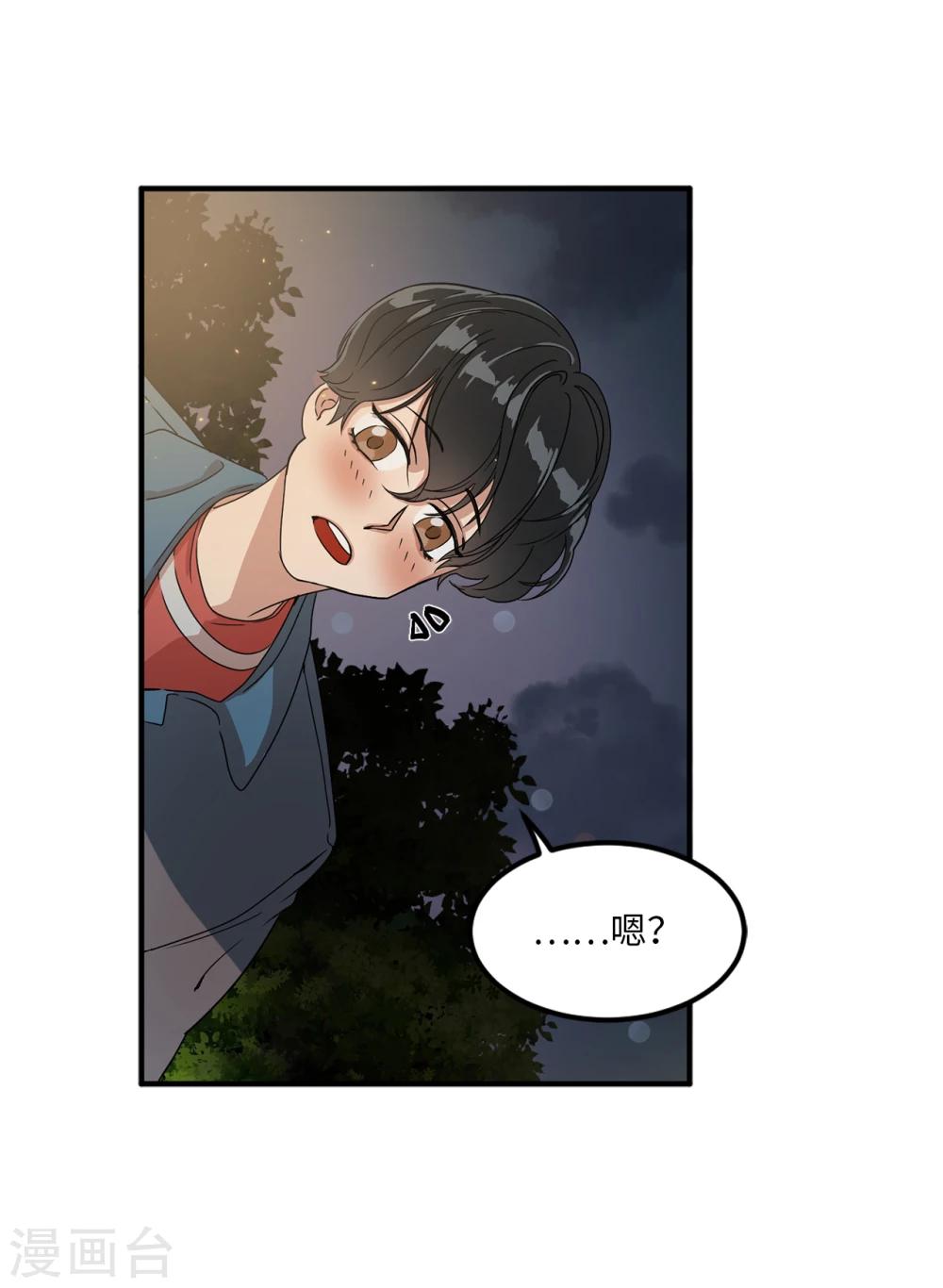 《他从地狱而来》第1话 还记得的誓言 第14页
