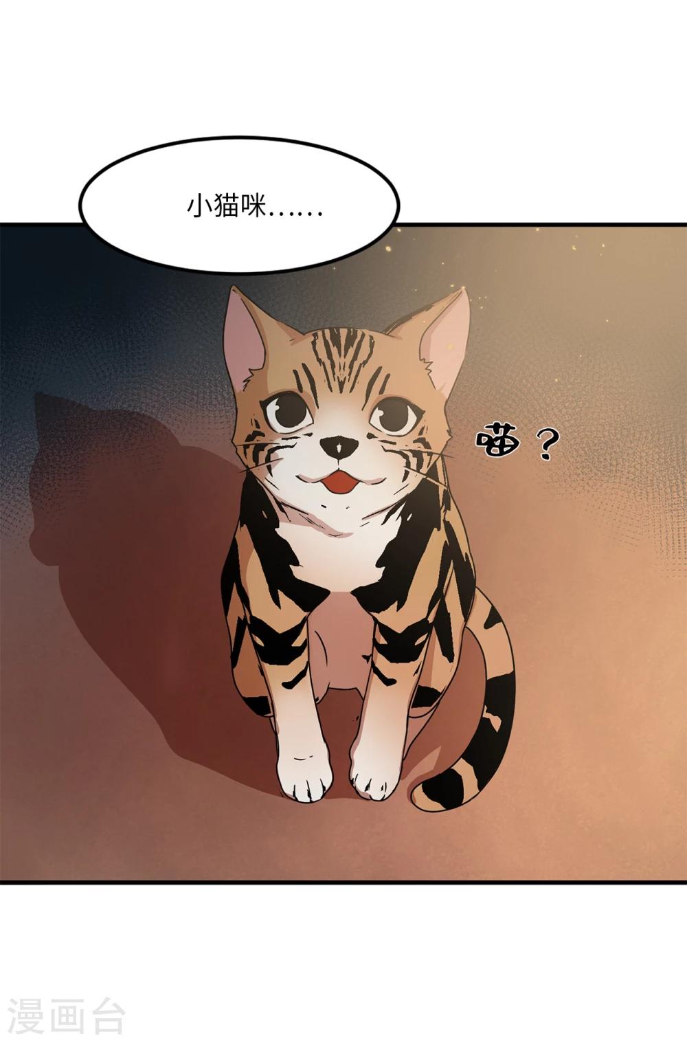 《他从地狱而来》第1话 还记得的誓言 第15页