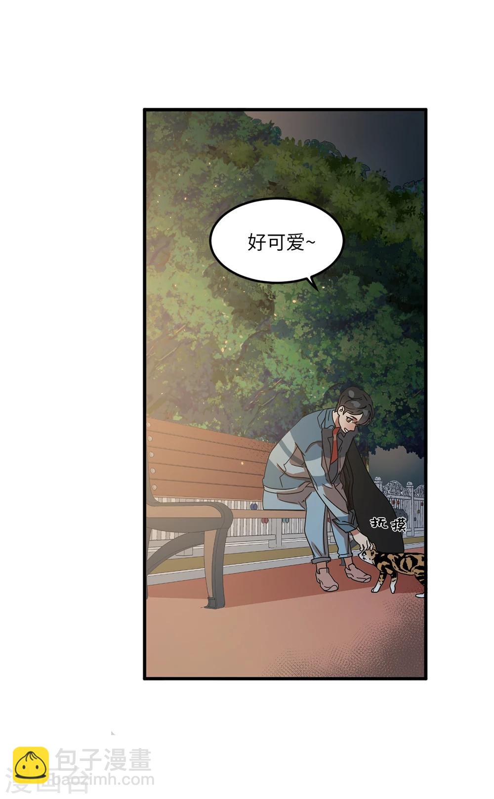 《他从地狱而来》第1话 还记得的誓言 第16页