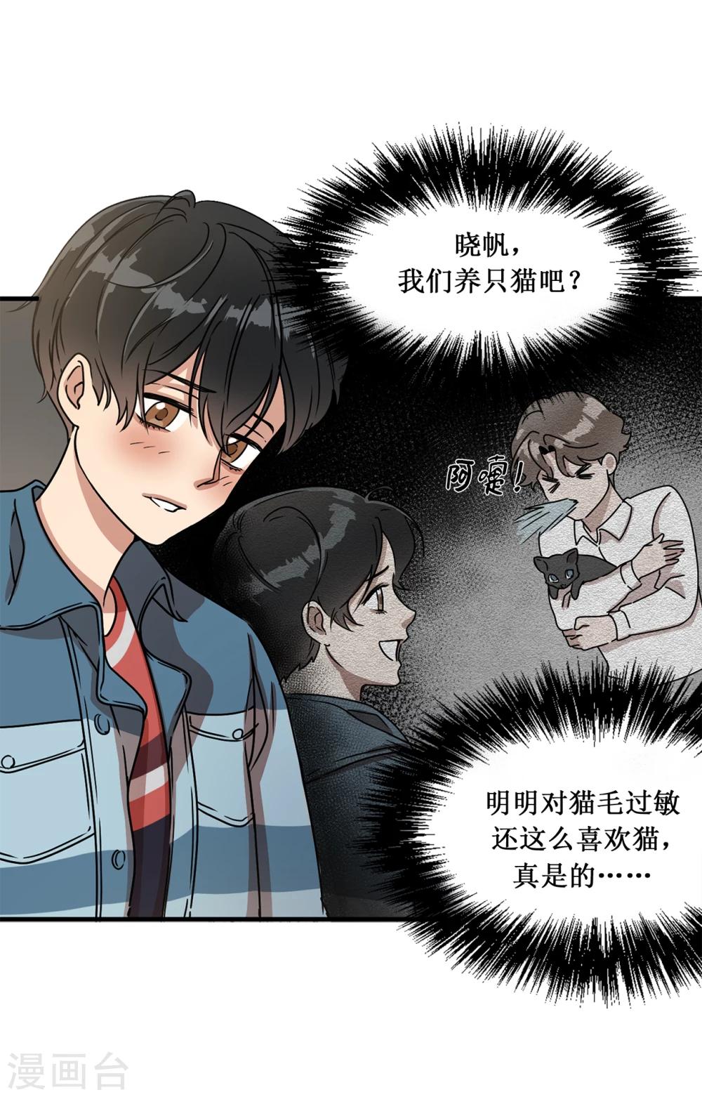《他从地狱而来》第1话 还记得的誓言 第17页