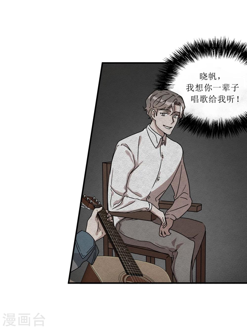 《他从地狱而来》第1话 还记得的誓言 第21页