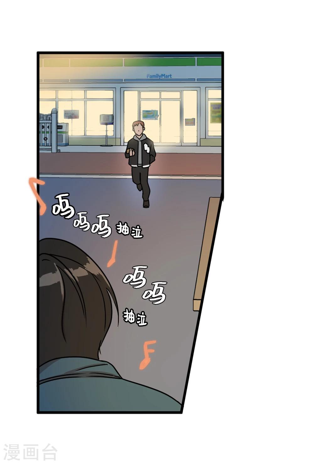 《他从地狱而来》第1话 还记得的誓言 第23页