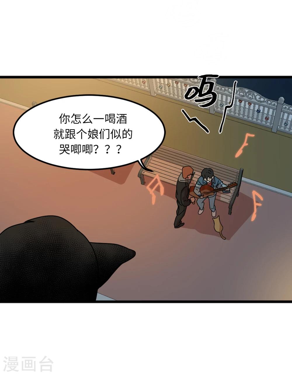 《他从地狱而来》第1话 还记得的誓言 第25页