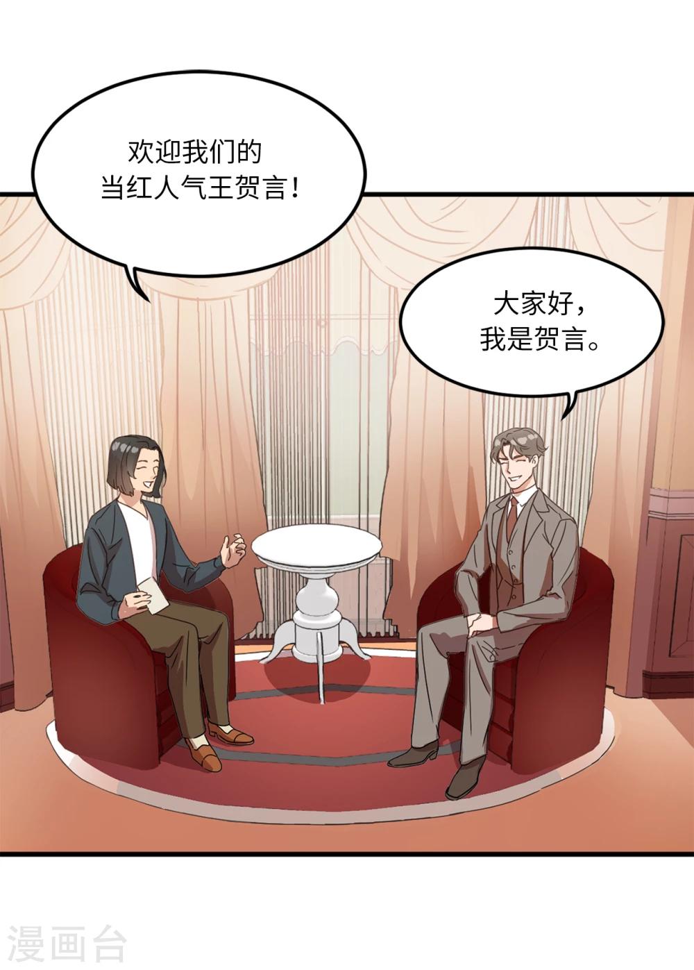 《他从地狱而来》第1话 还记得的誓言 第2页