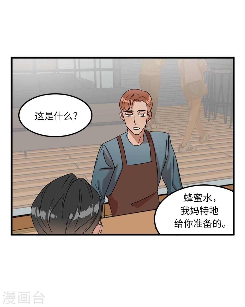 《他从地狱而来》第1话 还记得的誓言 第31页
