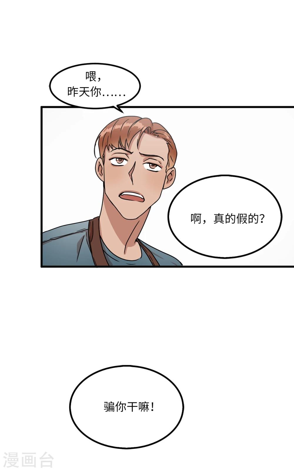 《他从地狱而来》第1话 还记得的誓言 第34页