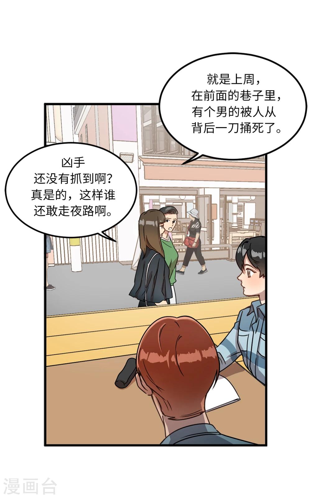 《他从地狱而来》第1话 还记得的誓言 第35页