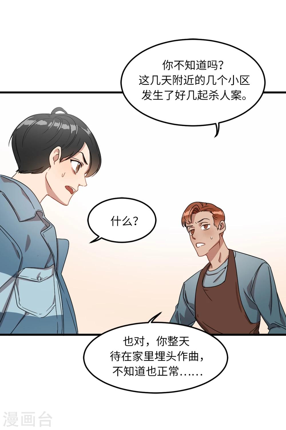 《他从地狱而来》第1话 还记得的誓言 第38页