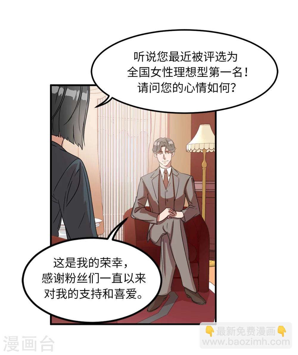 《他从地狱而来》第1话 还记得的誓言 第3页