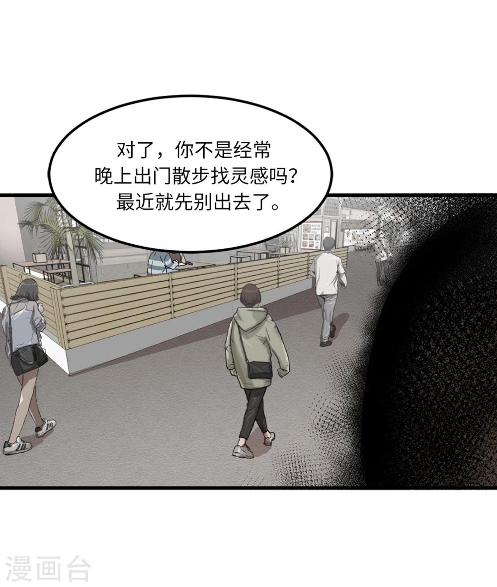 《他从地狱而来》第1话 还记得的誓言 第40页