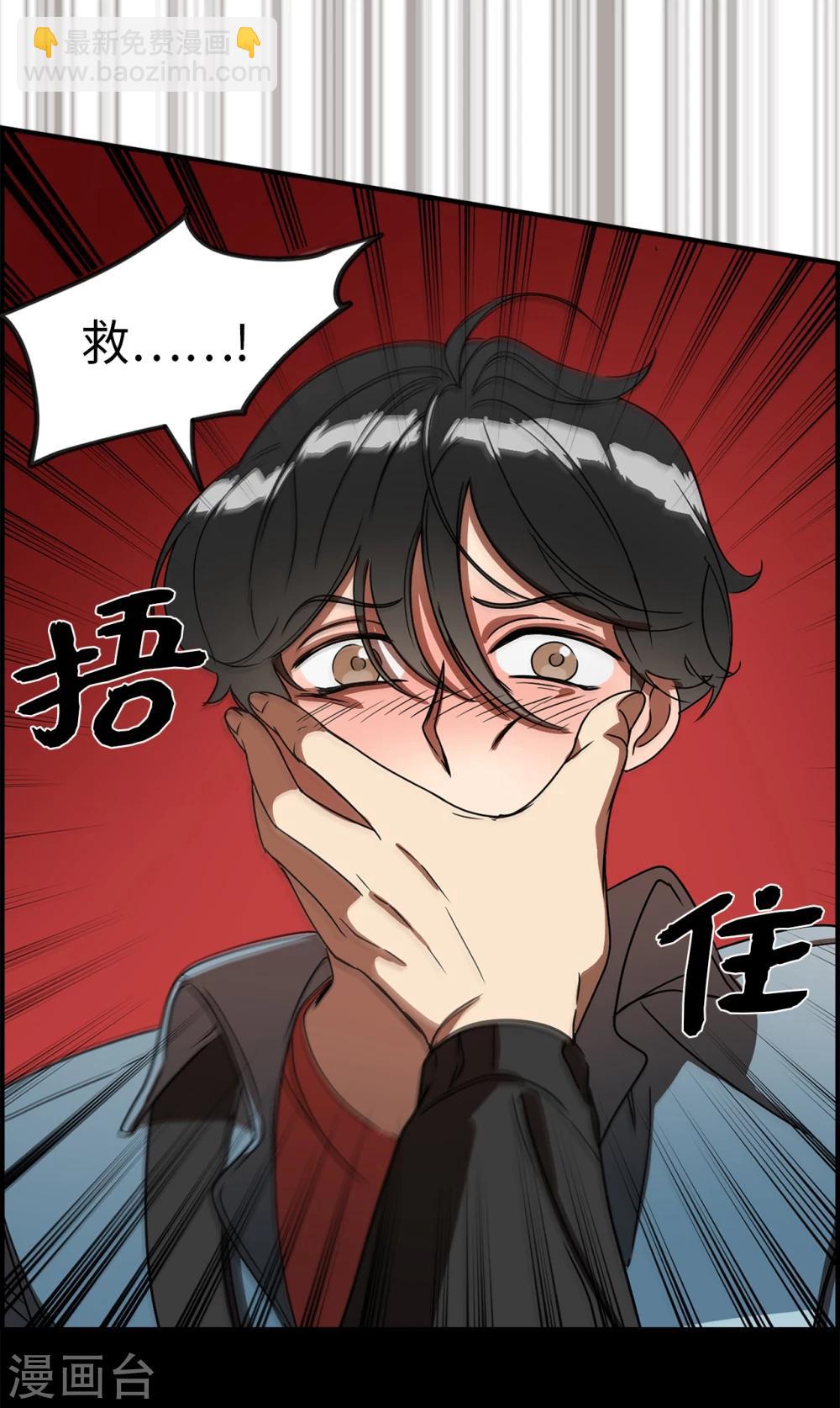 《他从地狱而来》第1话 还记得的誓言 第46页