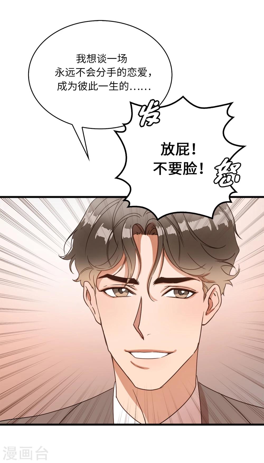 《他从地狱而来》第1话 还记得的誓言 第5页