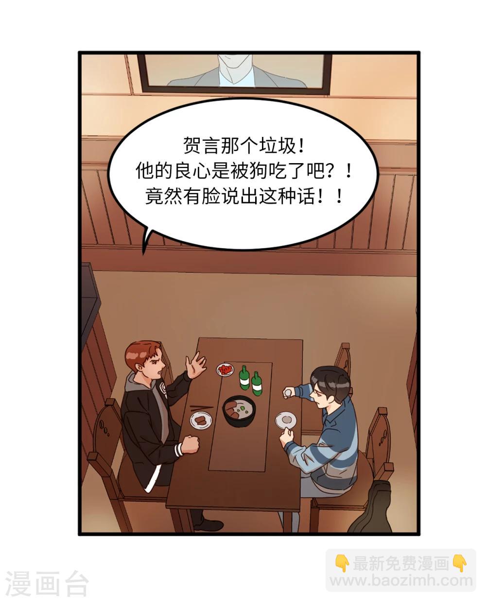 《他从地狱而来》第1话 还记得的誓言 第7页