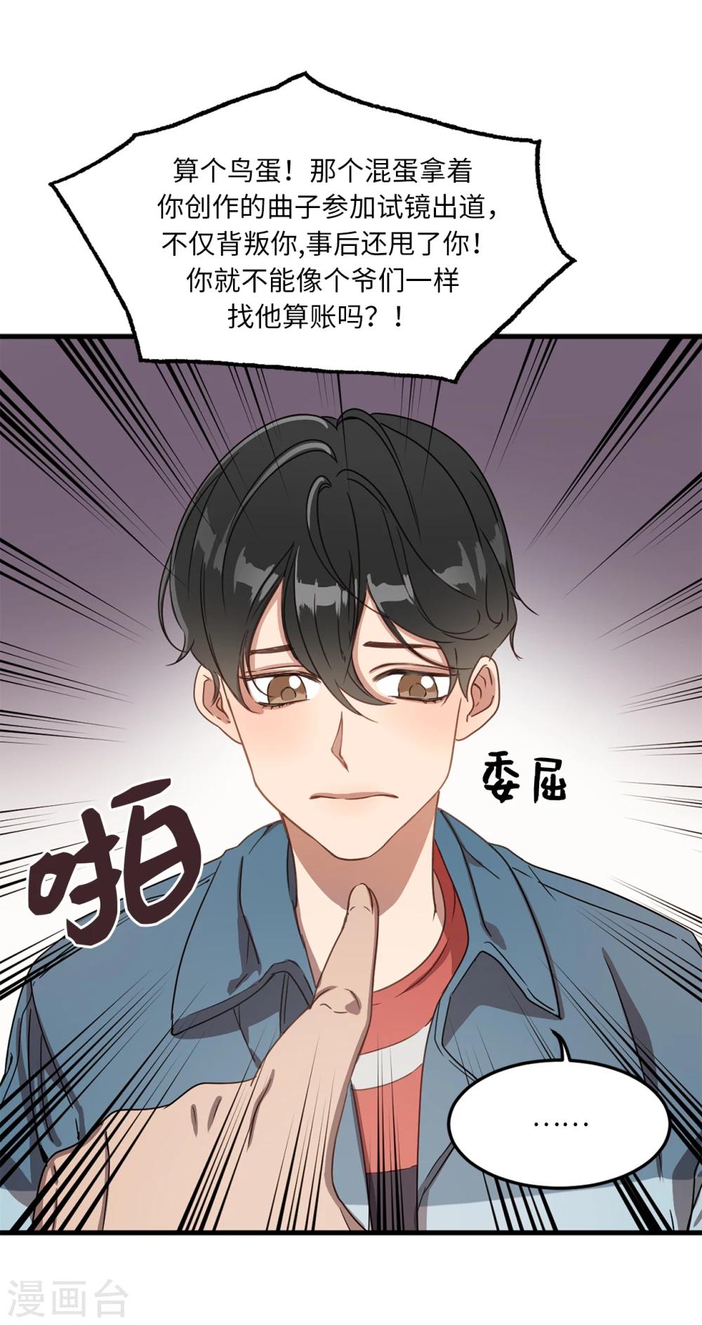 《他从地狱而来》第1话 还记得的誓言 第9页