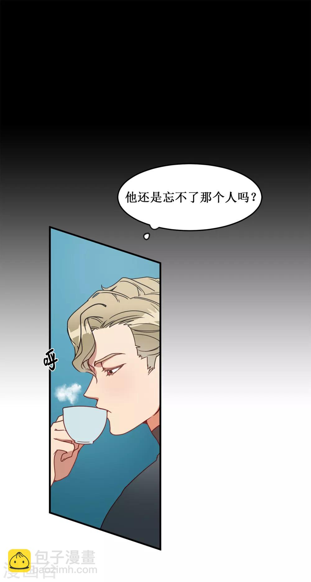 《他从地狱而来》第8话 你还是忘不了他？ 第10页