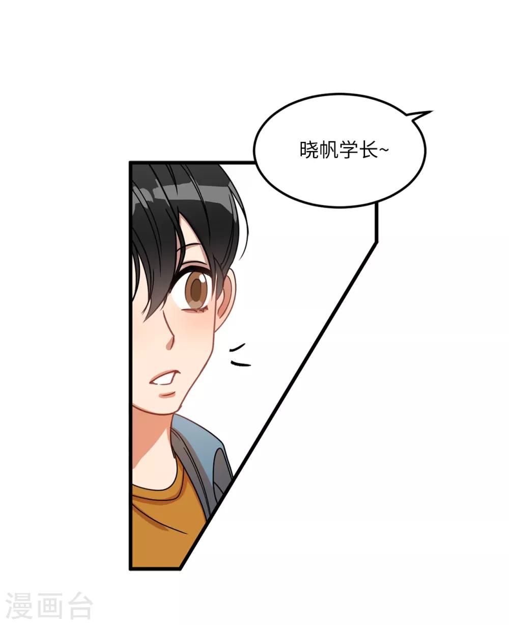 《他从地狱而来》第8话 你还是忘不了他？ 第16页
