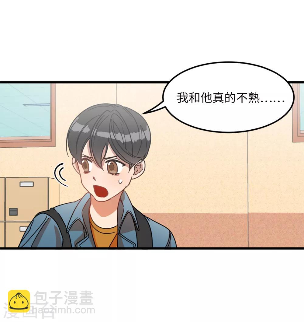 《他从地狱而来》第8话 你还是忘不了他？ 第20页