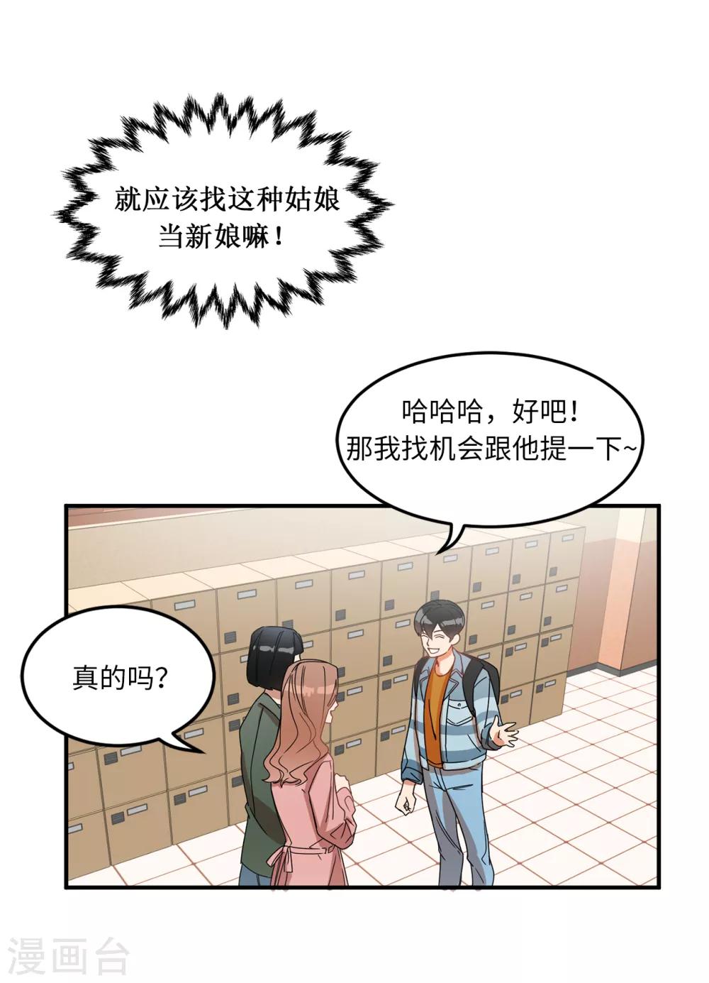 《他从地狱而来》第8话 你还是忘不了他？ 第23页