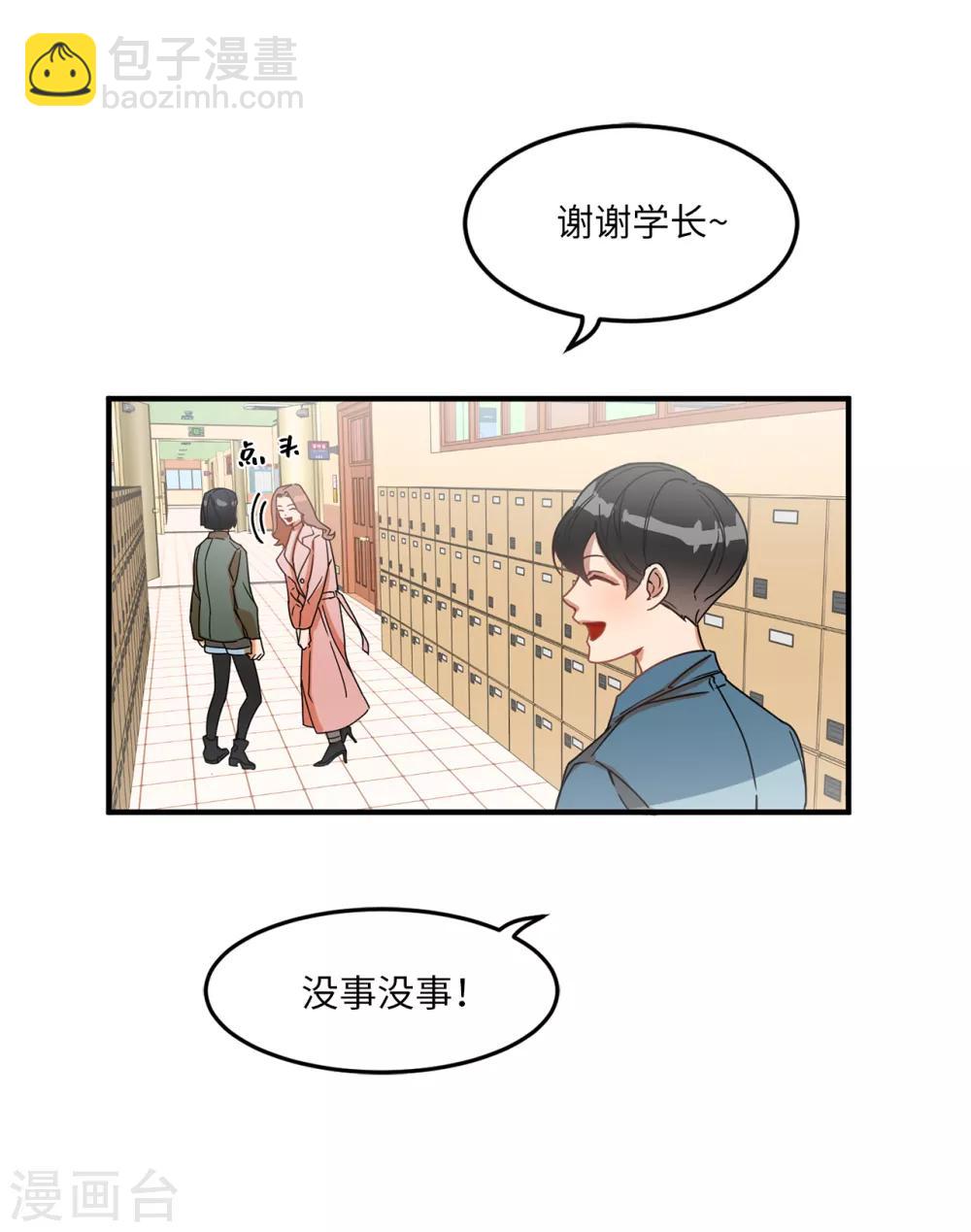 《他从地狱而来》第8话 你还是忘不了他？ 第24页