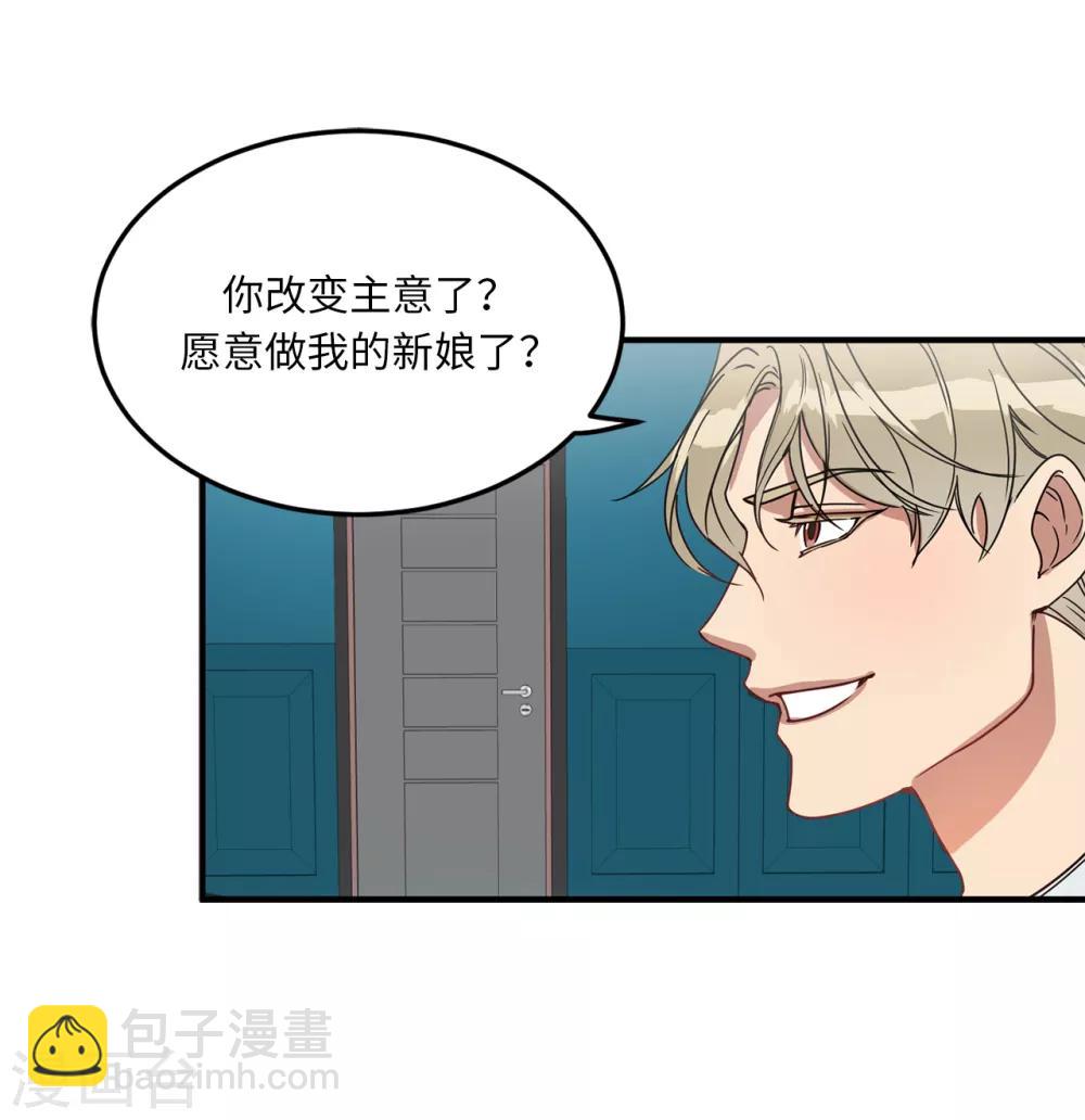 《他从地狱而来》第8话 你还是忘不了他？ 第35页