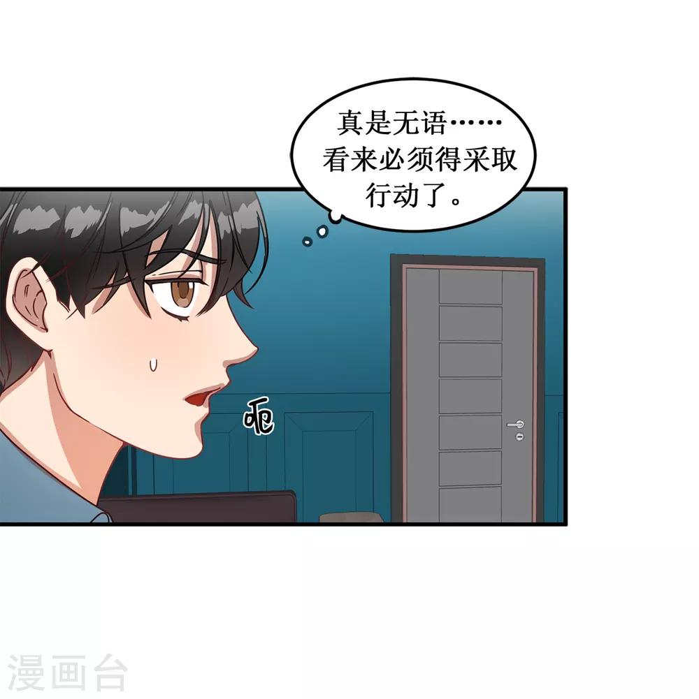《他从地狱而来》第8话 你还是忘不了他？ 第36页