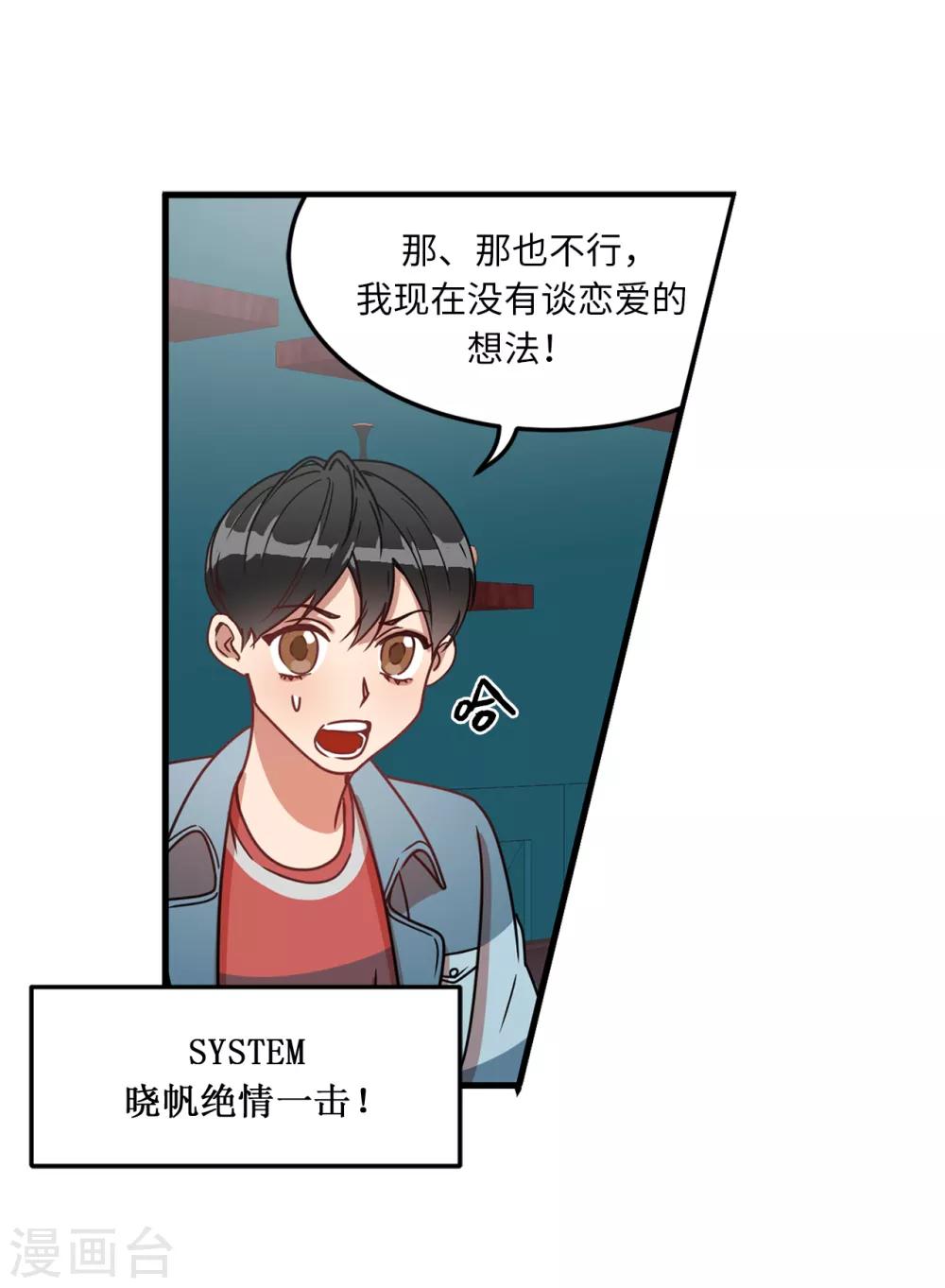《他从地狱而来》第8话 你还是忘不了他？ 第3页
