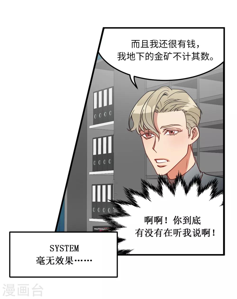 《他从地狱而来》第8话 你还是忘不了他？ 第4页