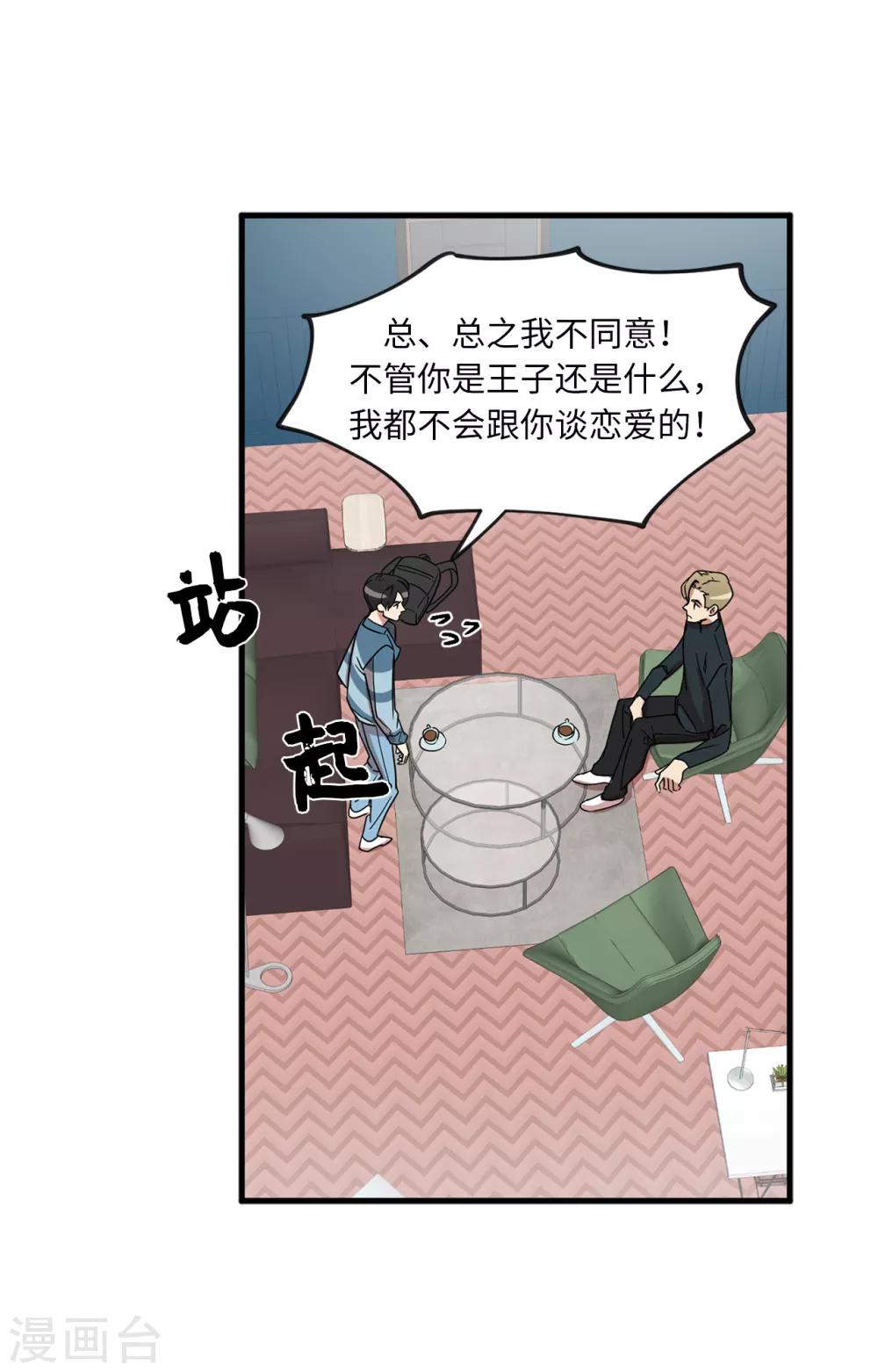 《他从地狱而来》第8话 你还是忘不了他？ 第6页