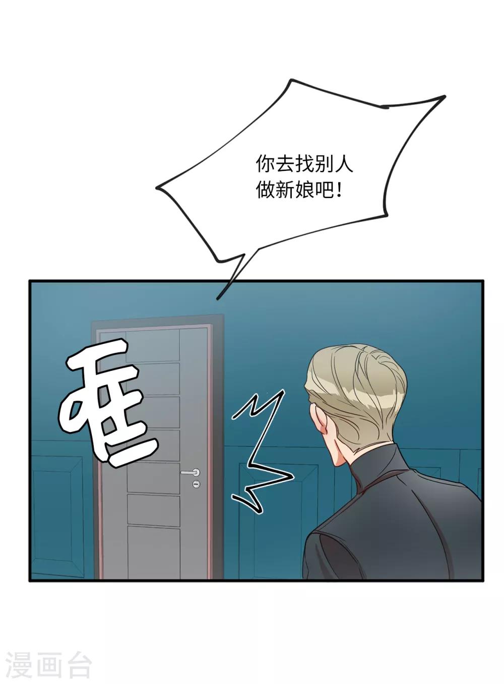 《他从地狱而来》第8话 你还是忘不了他？ 第7页