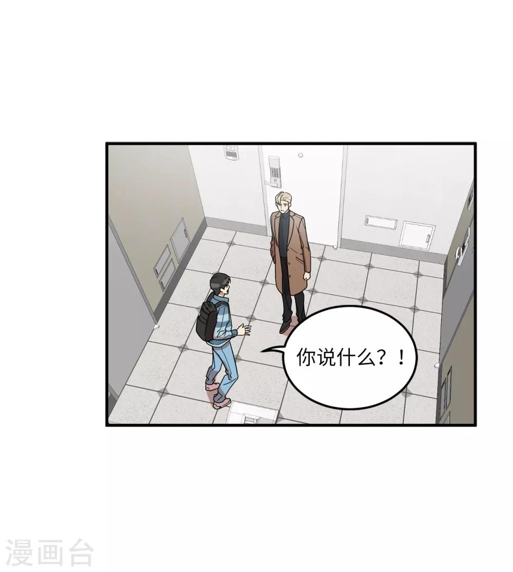 《他从地狱而来》第7话 他成了隔壁邻居？ 第18页
