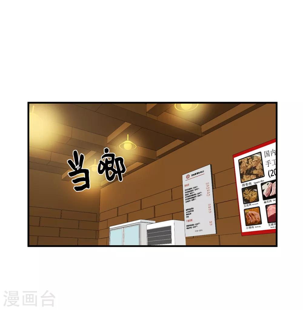 《他从地狱而来》第7话 他成了隔壁邻居？ 第2页