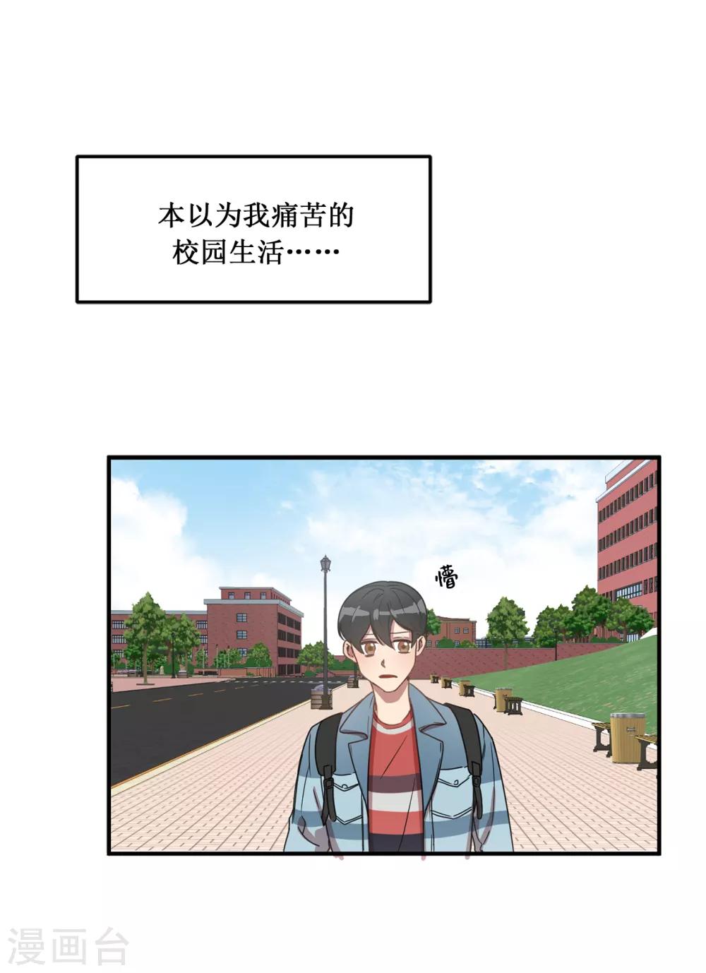 《他从地狱而来》第7话 他成了隔壁邻居？ 第6页