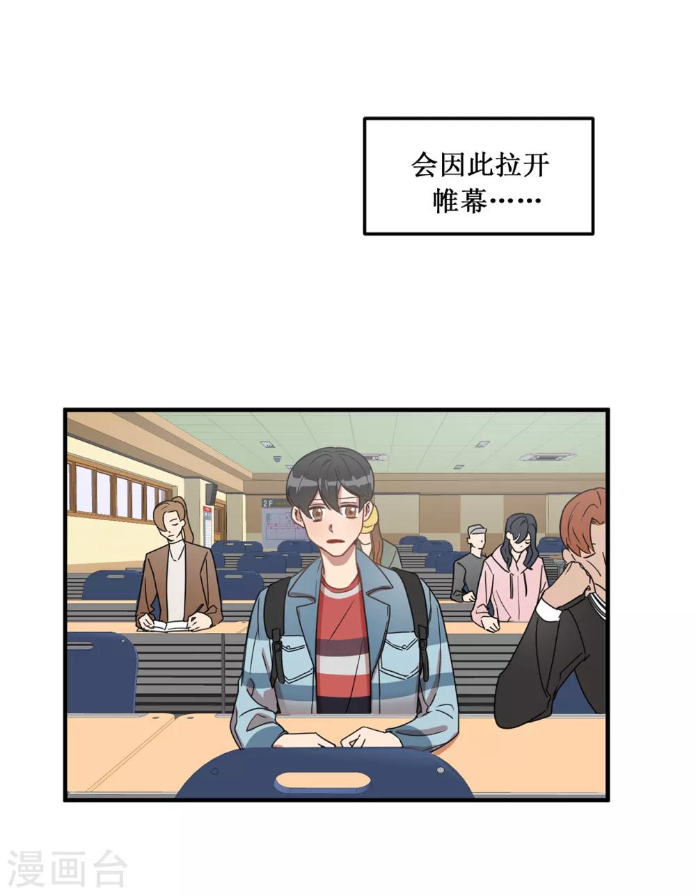 《他从地狱而来》第7话 他成了隔壁邻居？ 第7页