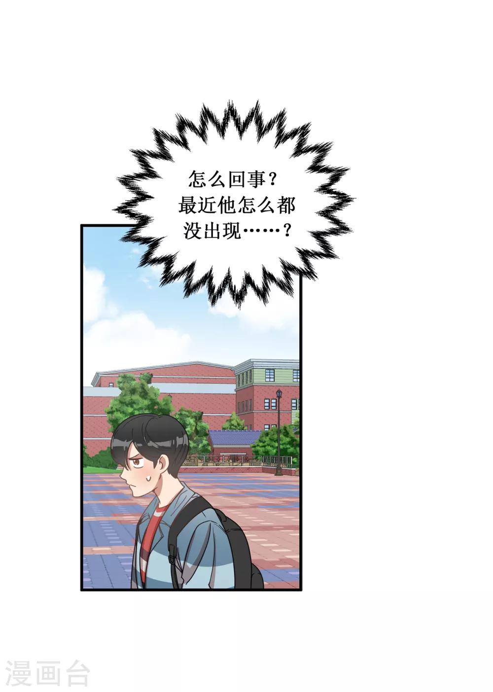 《他从地狱而来》第7话 他成了隔壁邻居？ 第9页