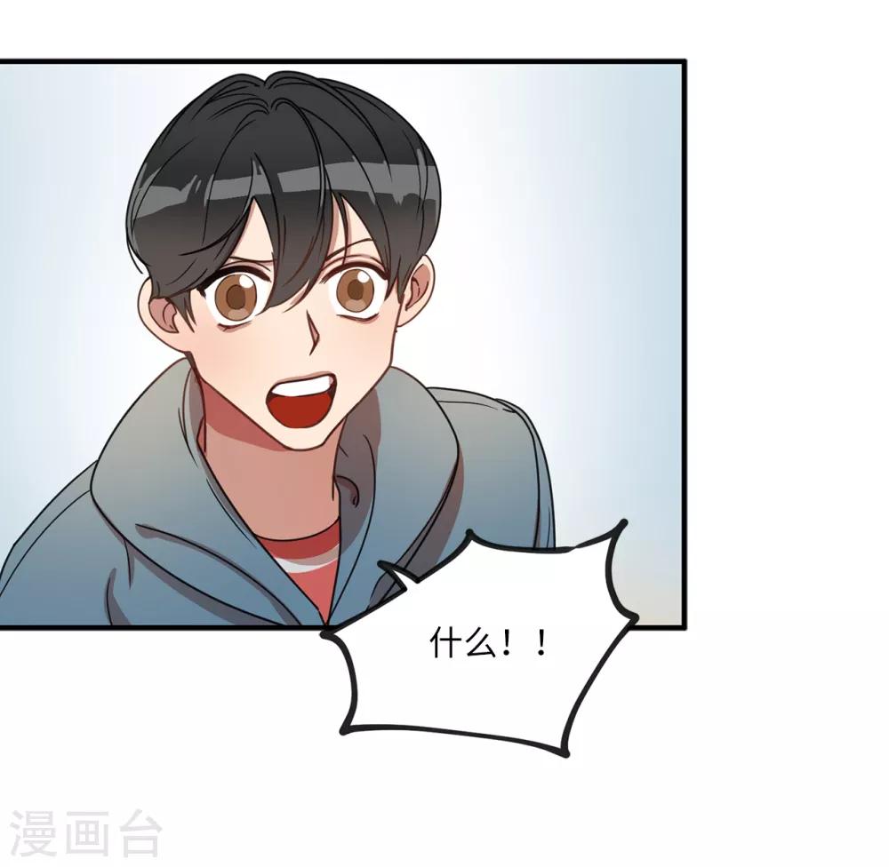 《他从地狱而来》第6话 什么新娘！我是男生！ 第15页