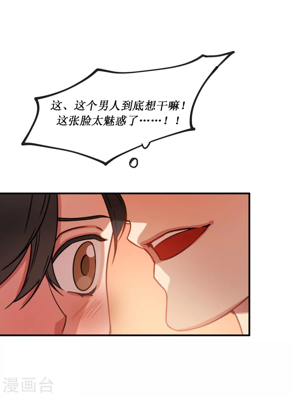 《他从地狱而来》第6话 什么新娘！我是男生！ 第25页
