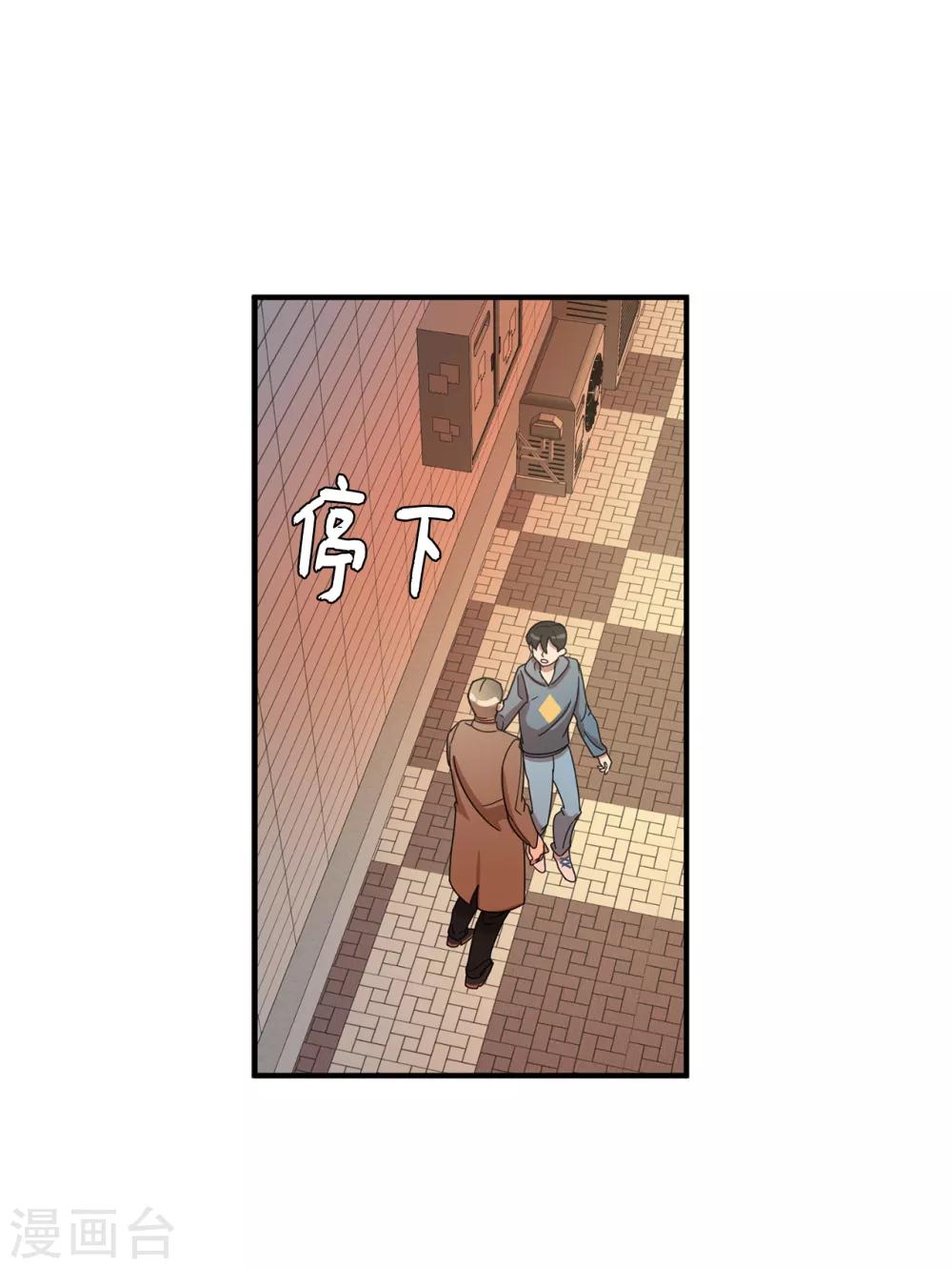 《他从地狱而来》第6话 什么新娘！我是男生！ 第2页