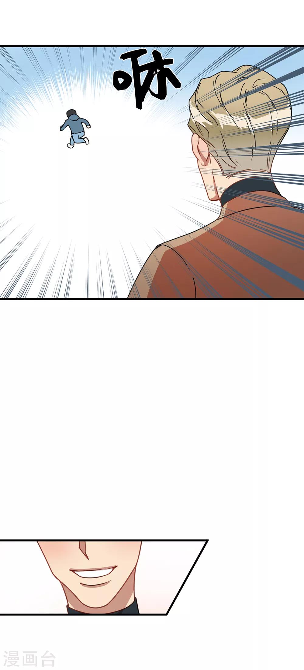 《他从地狱而来》第6话 什么新娘！我是男生！ 第30页