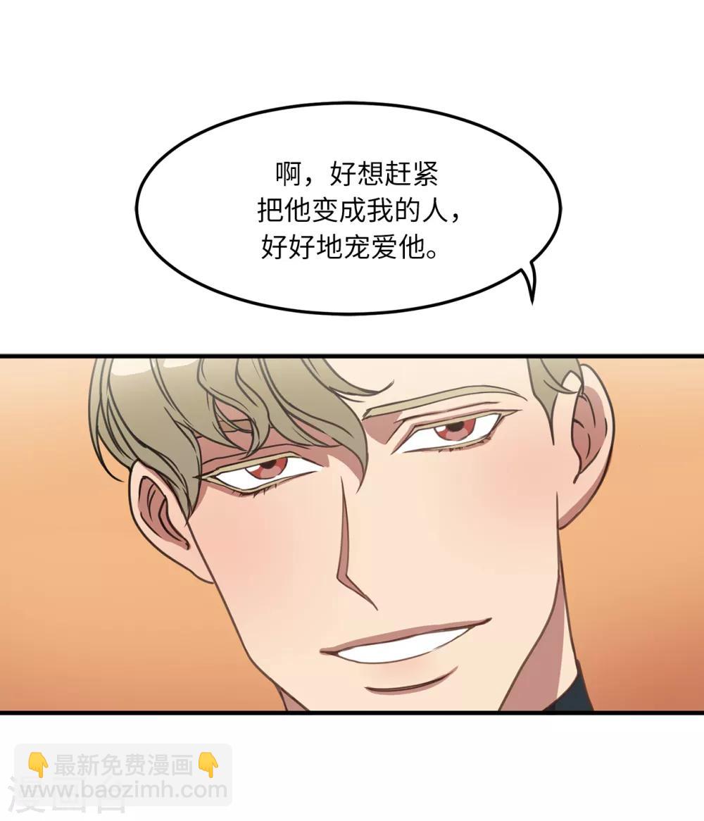 《他从地狱而来》第6话 什么新娘！我是男生！ 第32页
