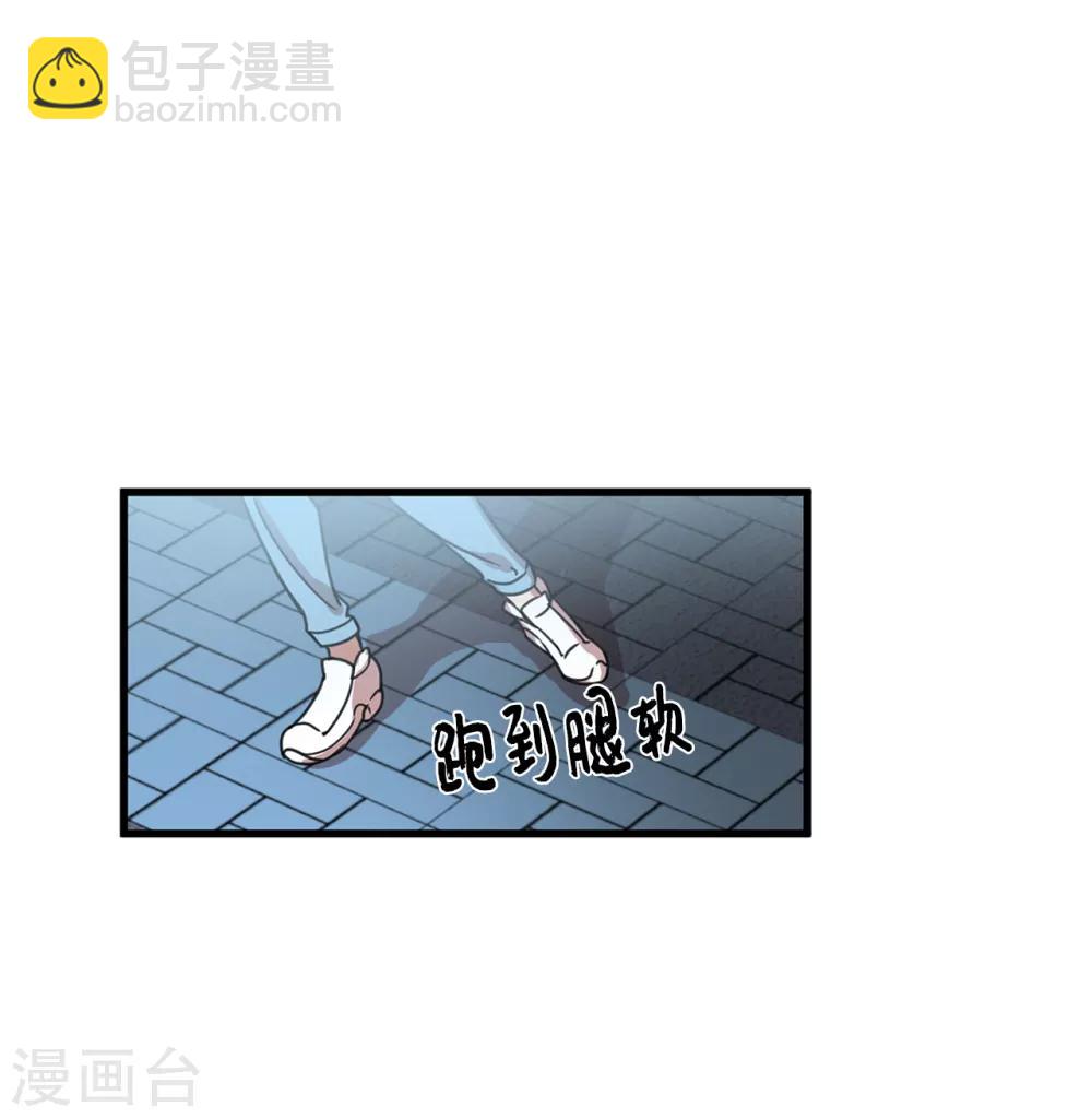 《他从地狱而来》第6话 什么新娘！我是男生！ 第33页
