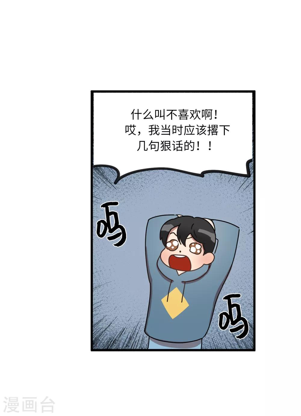 《他从地狱而来》第6话 什么新娘！我是男生！ 第34页