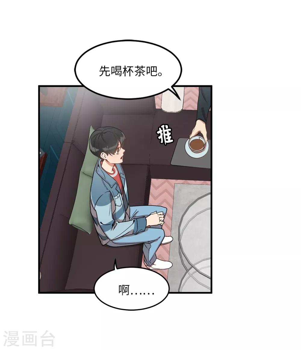 《他从地狱而来》第6话 什么新娘！我是男生！ 第38页