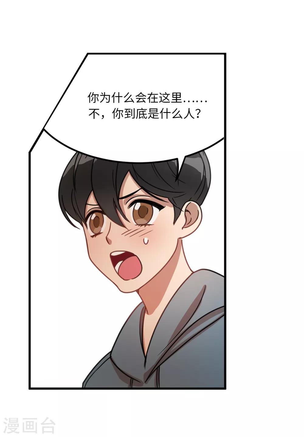 《他从地狱而来》第6话 什么新娘！我是男生！ 第8页