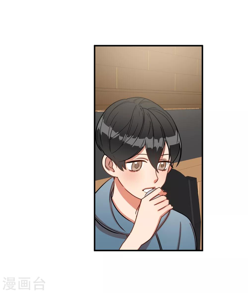 《他从地狱而来》第5话 这学弟好像在哪见过啊！ 第13页