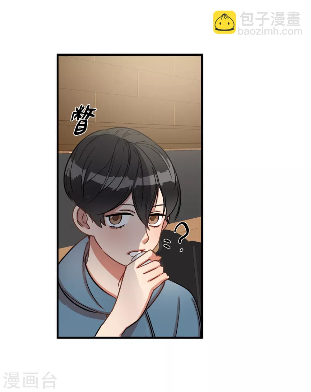 《他从地狱而来》第5话 这学弟好像在哪见过啊！ 第14页