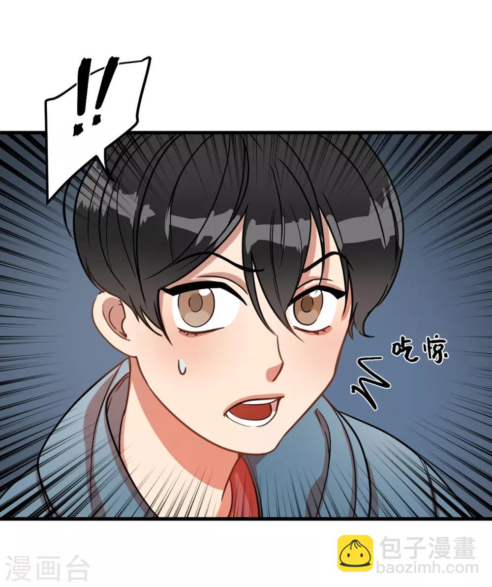 《他从地狱而来》第5话 这学弟好像在哪见过啊！ 第15页