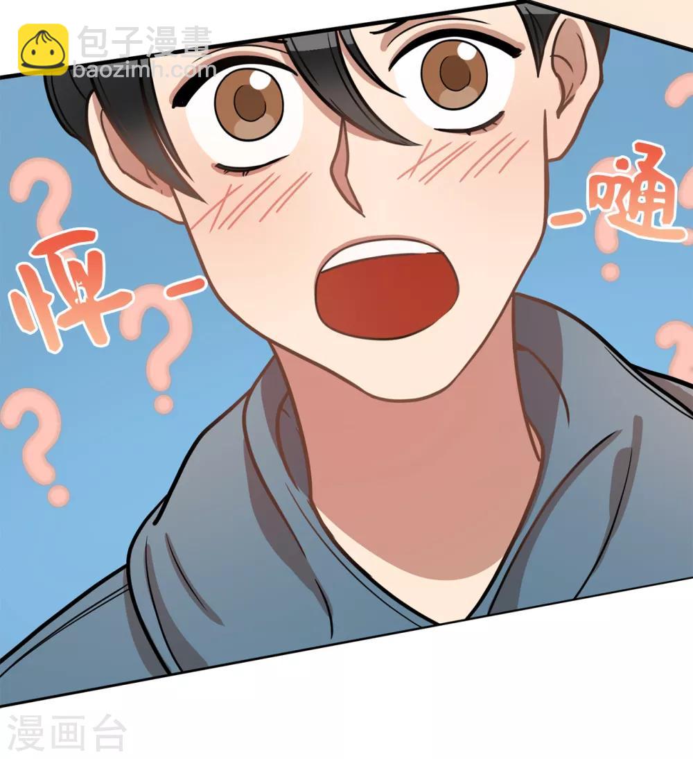 《他从地狱而来》第5话 这学弟好像在哪见过啊！ 第23页