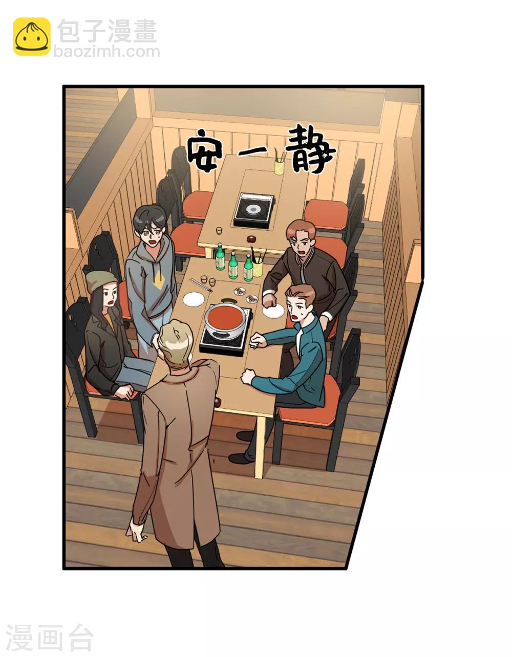 《他从地狱而来》第5话 这学弟好像在哪见过啊！ 第26页