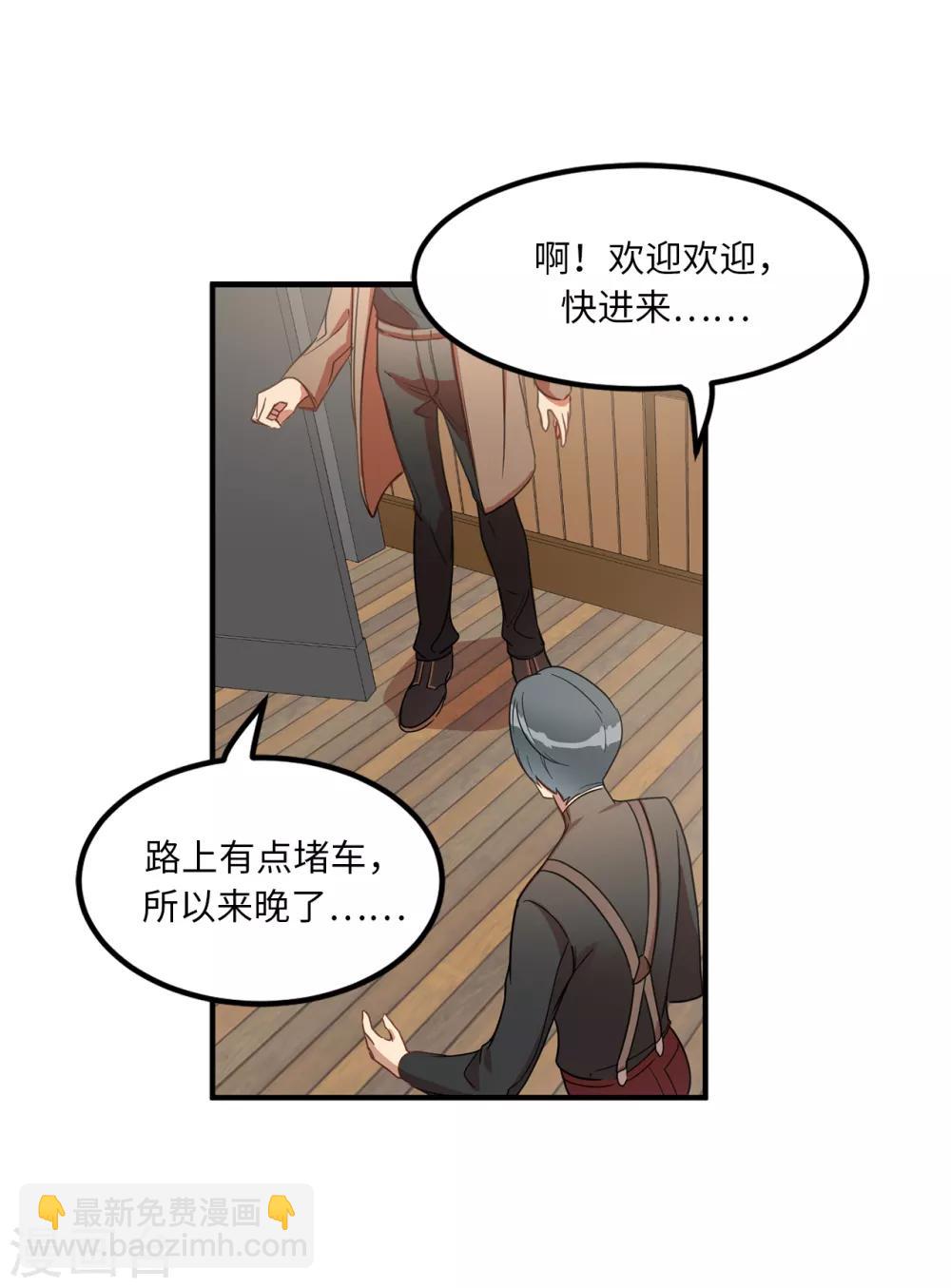 《他从地狱而来》第5话 这学弟好像在哪见过啊！ 第8页