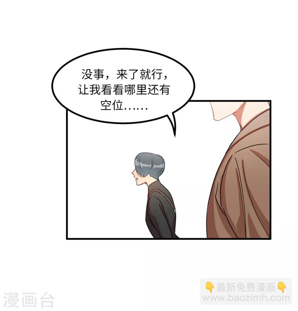 《他从地狱而来》第5话 这学弟好像在哪见过啊！ 第9页
